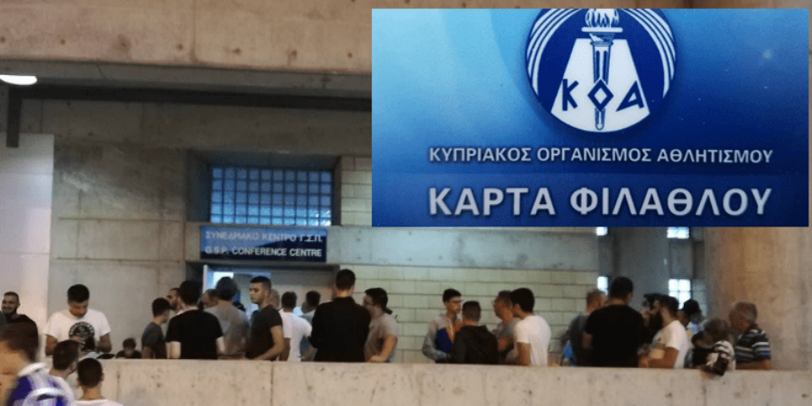 Κύπρος-Σλοβενία: Ταλαιπωρία και αντιδράσεις φιλάθλων στα συνεργεία για κάρτα - ΠΑΡΑΠΟΝΑ για τεχνικά προβλήματα
